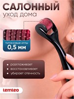 Роллер для лица против морщин, также можно использовать для массажа головы и тела 1000038375