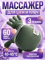 Массажер для шеи и плечей; электрическое устройство для массажа тела 1000038380