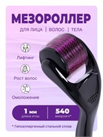 Массажный роллер для омоложения кожи лица, тела, волос и бороды с длиной игл 1 мм, 1 штука 1000038386