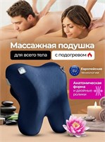 Массажная подушка WEASTRO предназначена для массажа шеи и плеч, тела и спины 1000038391