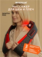 Электрический массажер Medistellar Shiatsu Pro MS33 предназначен для шеи и плеч, обладает функцией прогрева и имеет 3 режима массажа. Также устройство оснащено зажимами и удобными ручками для удобства использования 1000038399