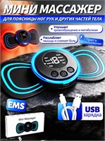 Массажер с микротоками, электростимулятор с EMS технологией, имеет 8 режимов и 19 уровней интенсивности, подходит для массажа всего тела 1000038406