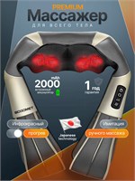 Беспроводной массажер для шеи и плечей BOGOMET NeckBliss Proline - это устройство для релаксации и ухода за телом 1000038411