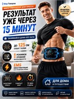 EMS миостимулятор для пресса, пояс для снижения веса в области живота, тренажер для мышц тела и живота, электрический массажер для использования дома с 9 режимами, подходит как для мужчин, так и для женщин 1000038414