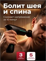 Medistellar Muscle Expert Go - это перкуссионный массажер, который предназначен для работы с мышцами спины и всего тела, обеспечивая глубокий массаж 1000038429