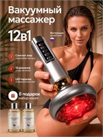 Массажер против целлюлита для ног и ягодиц с использованием вакуума 1000038432