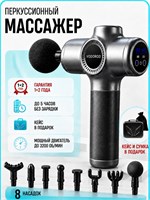 Массажное устройство для тела, который предназначен для массажа мышц спины, шеи, плеч и ног, чтобы помочь снять боль и усталость 1000038439