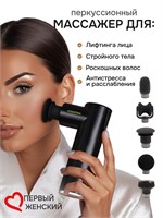 LUXLIFTING - это портативное устройство для перкуссионного массажа, которое можно использовать на лице, голове и теле 1000038441
