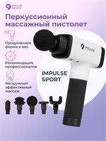 Профессиональный перкуссионный массажер под названием Impulse Sport 1000038451