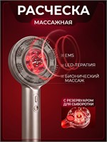 Универсальный расческа-массажер с контейнером для сыворотки - это предмет, который предлагает INSTITUTE ESTELARE 1000038469
