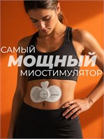 Профессиональное устройство для массажа мышц шеи, спины и живота 1000038482