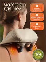 Электрический массажер Multi Delight MD-360 с подогревом предназначен для шеи и плечей 1000038483