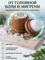 Использование натурального массажного камня для эффективного снятия боли головы и мигрени 1000038490