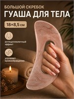 Скребок для тела FlossiFy, сделанный из смолы и окрашенный в дымчато-розовый цвет, имеет крупный размер 1000038507