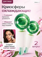 массажер для кожи лица, шеи и декольте, который охлаждает и имеет роликовую структуру, называется криомассажером 1000038509