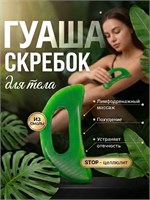 Большой скребок из смолы для лица и тела - это гуаша 1000038517