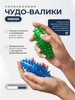 Набор из двух мини валиков - массажеров для рук, стоп и пальцев под названием "Чудо-валик" 1000038525