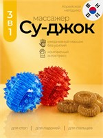 Массажный шарик с острыми шипами для Су-Джок терапии. Этот массажер предназначен для рук и ног и оснащен двумя кольцевыми пружинами. В комплект входят 2 шарика и 4 пружины 1000038526