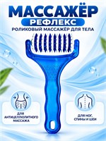 В подарок идет массажер для тела - антицеллюлитный роликовый ручной массажер, а также роллер массажный для ног 1000038531