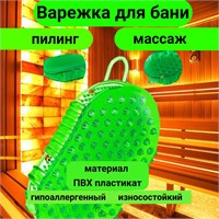 Массажная варежка предназначена для проведения пилинга и массажа 1000038534
