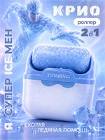 Криомассажер для лиаца в цвете синем - это роллер 1000038558