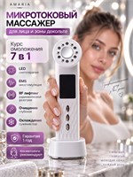 RF лифтинг и EMS массажер для улучшения состояния кожи и омоложения лица и области шеи, а также LED фототерапия - все это в одном устройстве 7 в 1 1000038565