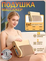 Массажная подушка SIBIRLINK с функцией терапевтического прогрева, 20 массажных роликов, 3 режима работы для использования дома и в автомобиле. Гарантия на 1 год 1000038566