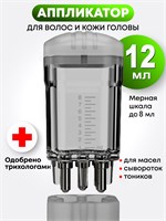 Специальный инструмент для нанесения косметики на кожу головы и волос, а также для массажа сывороток. Имеется в комплекте расческа 1000038579