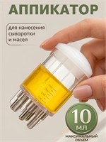 Аппликатор для волос - это массажер для кожи головы, который также можно использовать как расческу для нанесения сыворотки 1000038593