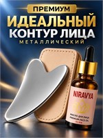 Комплект для массажа: гуаша из металла и масло 1000038605