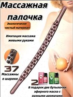 Массаж стеклом для всего тела, гуа-ша для спины 1000038635