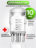 Инструмент для нанесения средств на кожу головы и волос, а также для распределения сыворотки. Массажная щетка 1000038642