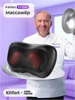 Массажный прибор Kitfort модели КТ-2930 1000038645