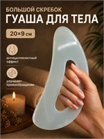 Скребок для тела FlossiFy изготовлен из смолы, большого размера и имеет светло-голубой цвет 1000038647