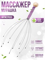 Массажер для головы, который помогает справиться со стрессом 1000038653