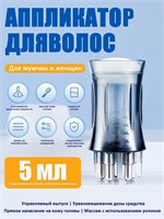 Инструмент для нанесения средств на кожу головы и волос в форме "узкой талии" 1000038656