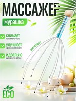 Устройство для массажа головы 1000038663