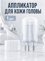 10 мл аппликатора для сыворотки на кожу головы и дозатор масел для волос 1000038664
