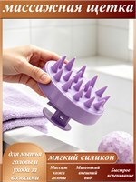 Массажная щетка - это устройство для массажа головы и волос при мытье 1000038666