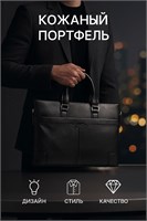 Мужской портфель из натуральной кожи для документов формата А4 1000039602