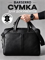 Мужская сумка из кожи, предназначенная для хранения документов и ноутбука 1000039606