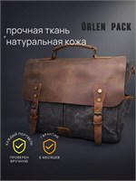 Мужская сумка Orlen pack предназначена для хранения документов 1000039607