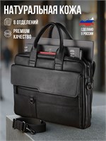 Сумка для документов изготовлена из натуральной кожи для мужчины 1000039610