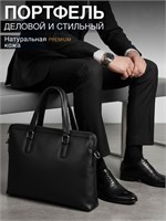 Мужской портфель изготовлен из натуральной кожи 1000039619