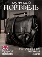 Черный кожаный мужской портфель от Ashwood Leather Elliot 1000039626