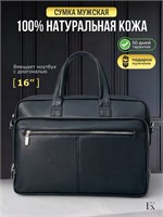 Портфель из натуральной кожи для мужчин, предназначенный для документов формата А4 1000039631