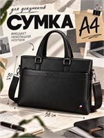 Сумка для переноски ноутбука / портфель для бумаг 1000039643