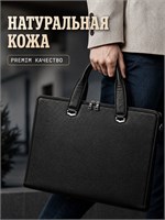 Кожаный мужской портфель, предназначенный для хранения документов и ноутбука 1000039645
