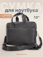 Pellecon представляет собой портфель для ноутбука из натуральной кожи, предназначенный для хранения документов 1000039662