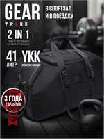 Чёрная сумка TRIBE GEAR для мужчин - спортивная и удобная, предназначенная для ношения через плечо во время путешествий 1000041520